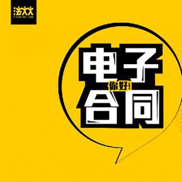 电子合同企业A套餐