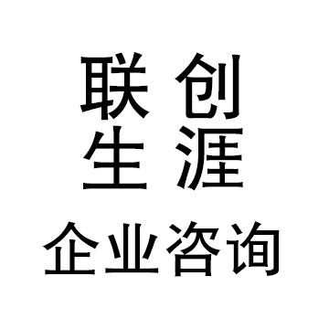 企业咨询